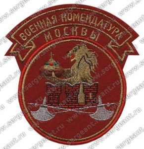 Нашивка образцового оркестра военной комендатуры г. Москвы ― Sergeant Online Store